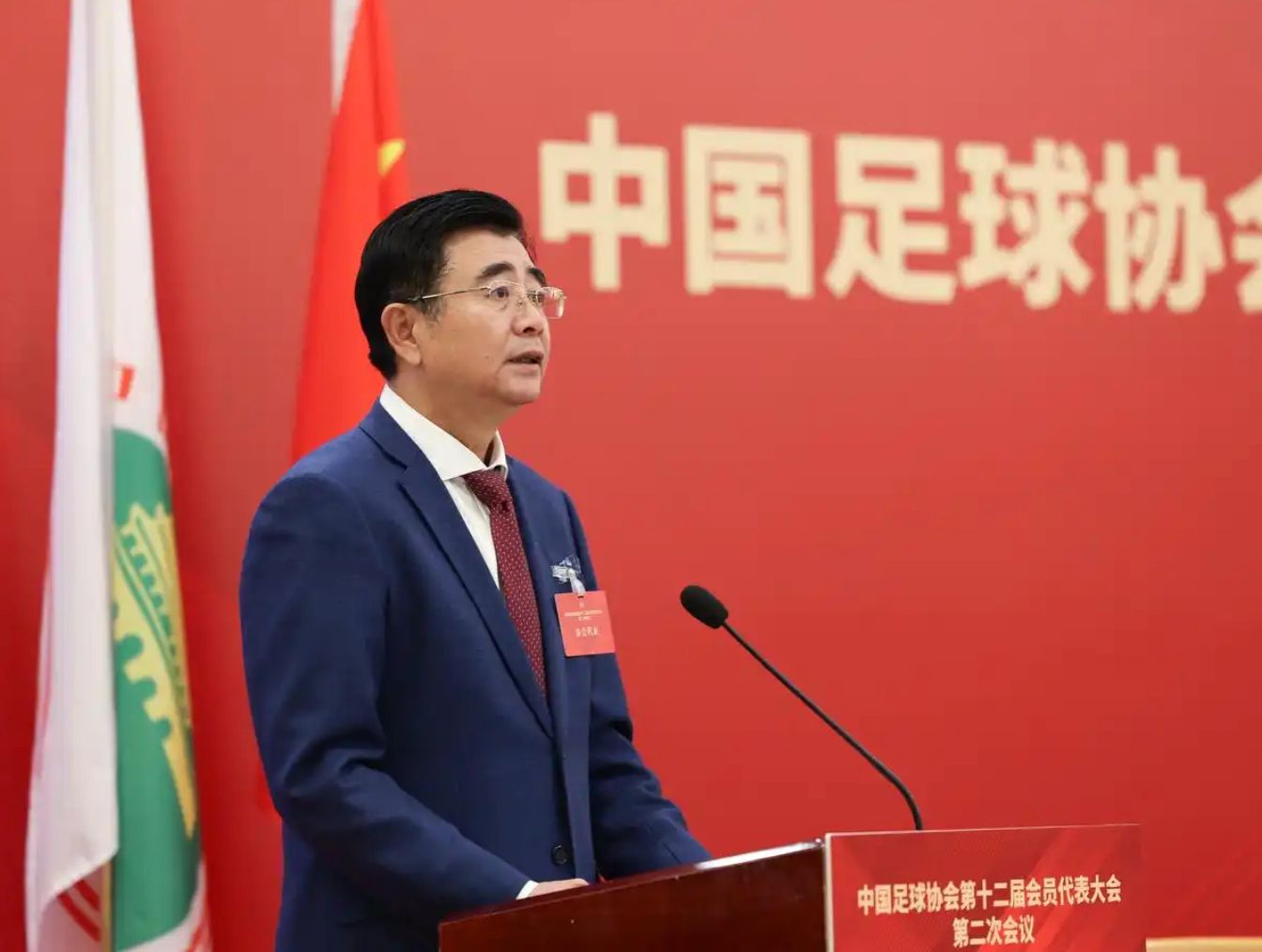 年前足协的