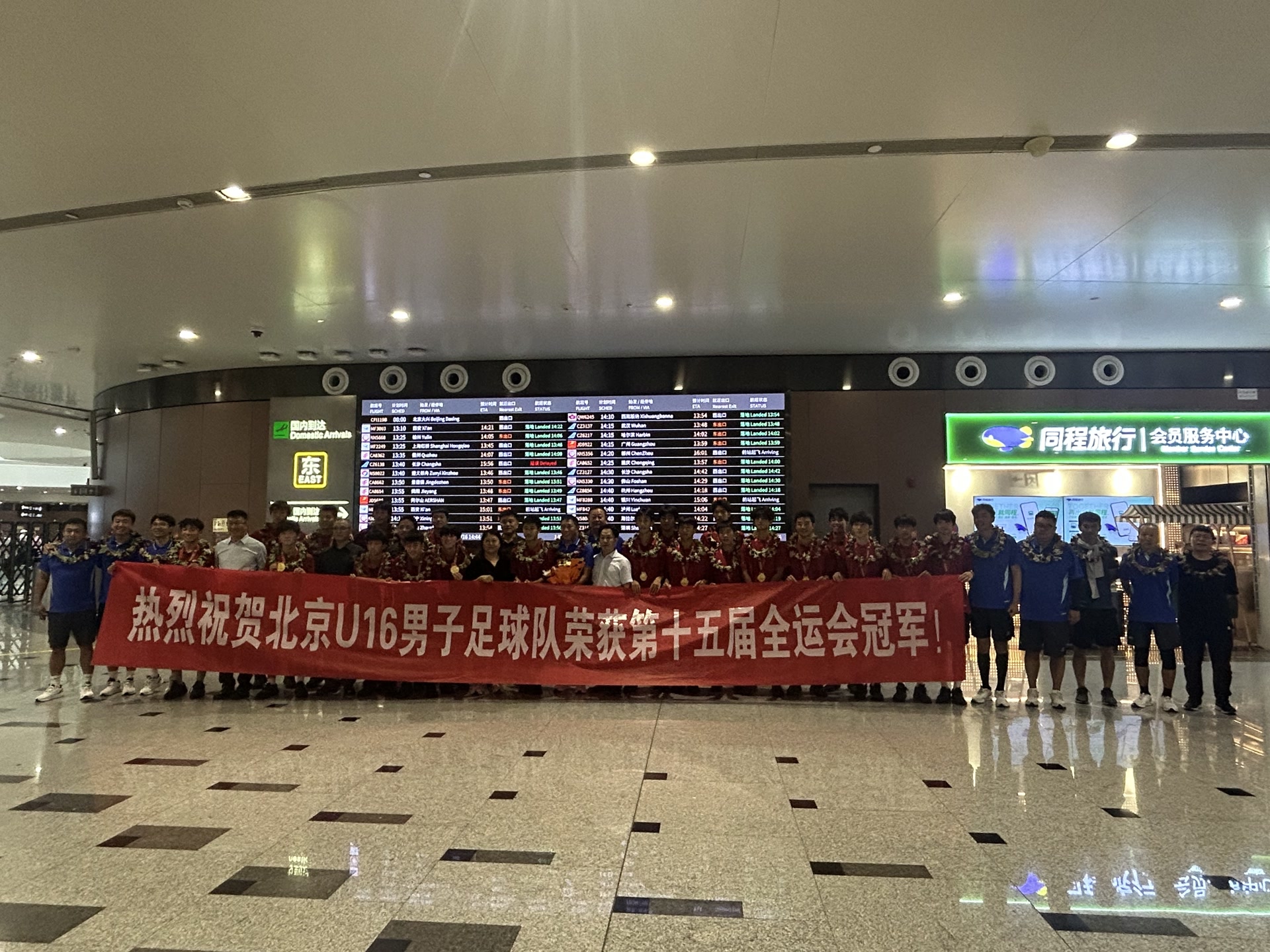 北京足球的