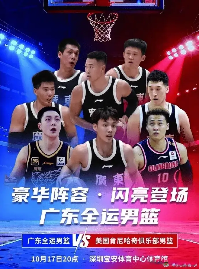 全主力迎战, 广东队, 广东全运男